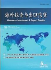 國家形象對中國對外直接投資區(qū)位選擇的影響