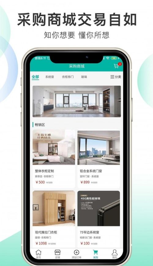 筑家工廠安卓版 在91手游網(wǎng)體驗(yàn)無廣告一鍵安裝的設(shè)計(jì)開發(fā)魅力
